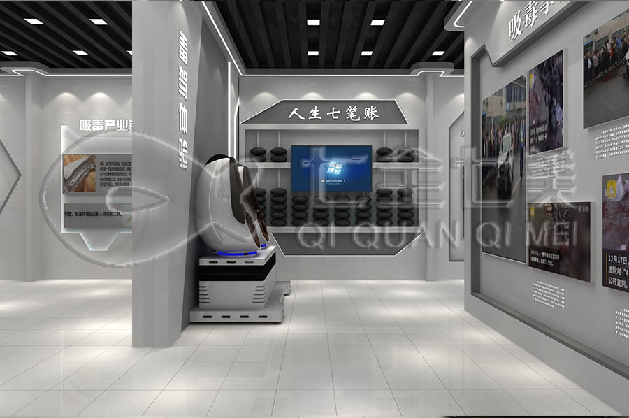 禁毒基地建設(shè)，智慧禁毒防艾基地實(shí)施方案，禁毒防艾主題展廳方案