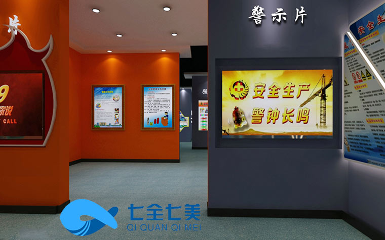 重慶永川區(qū)消防安全館-vr消防安全館-企業(yè)展廳設(shè)計-多媒體教育基地設(shè)計方案-安全消防展館建設(shè)-城市規(guī)劃館-公共安全教育展廳-七全七美 重慶永川區(qū)消防安全館-vr消防安全館-企業(yè)展廳設(shè)計-多媒體教育基地設(shè)計方案-安全消防展館建設(shè)-城市規(guī)劃館-公共安全教育展廳-七全七美