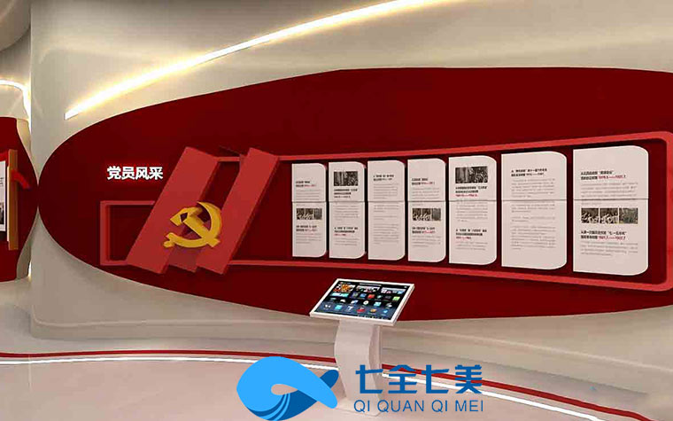 創(chuàng)新創(chuàng)意城市黨建展館解決方案-紅色文化基地電子簽名設(shè)備-黨建展館方案-紅色文化基地設(shè)備-七全七美 創(chuàng)新創(chuàng)意城市黨建展館解決方案-紅色文化基地電子簽名設(shè)備-黨建展館方案-紅色文化基地設(shè)備-七全七美