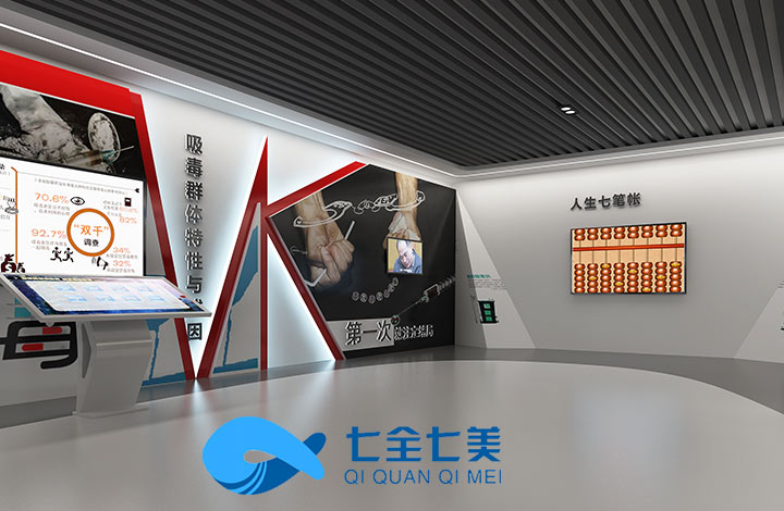 禁毒教育基地設(shè)計(jì)/禁毒展廳設(shè)計(jì)效果圖/多媒體禁毒館設(shè)計(jì)平面圖 禁毒教育基地設(shè)計(jì)/禁毒展廳設(shè)計(jì)效果圖/多媒體禁毒館設(shè)計(jì)平面圖