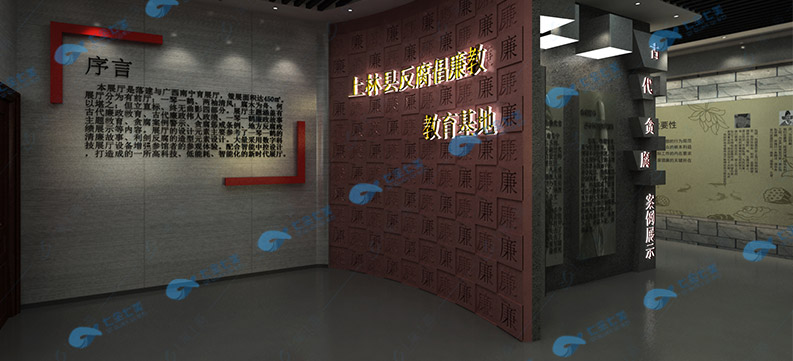 廉政展廳多媒體設(shè)計(jì)-廉政展廳設(shè)計(jì)深化反腐倡廉思想防線-七全七美 廉政展廳多媒體設(shè)計(jì)-廉政展廳設(shè)計(jì)深化反腐倡廉思想防線-七全七美