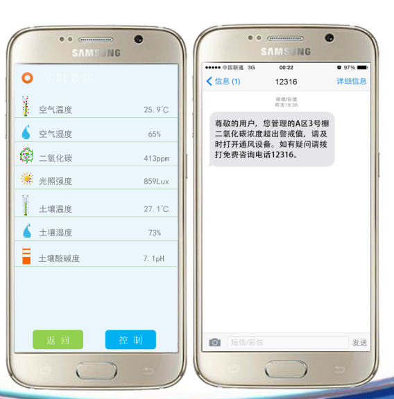 智慧溫室大棚物聯(lián)網(wǎng)應用案例 智慧溫室大棚物聯(lián)網(wǎng)應用案例