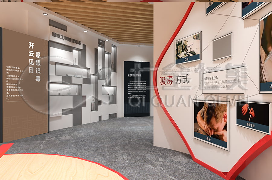 青少年毒品預(yù)防教育展示館規(guī)劃設(shè)計(jì) 青少年毒品預(yù)防教育展示館規(guī)劃設(shè)計(jì)